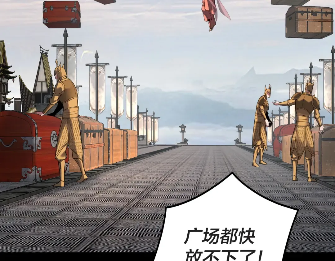 第311话 有人欢喜有人忧 第98页