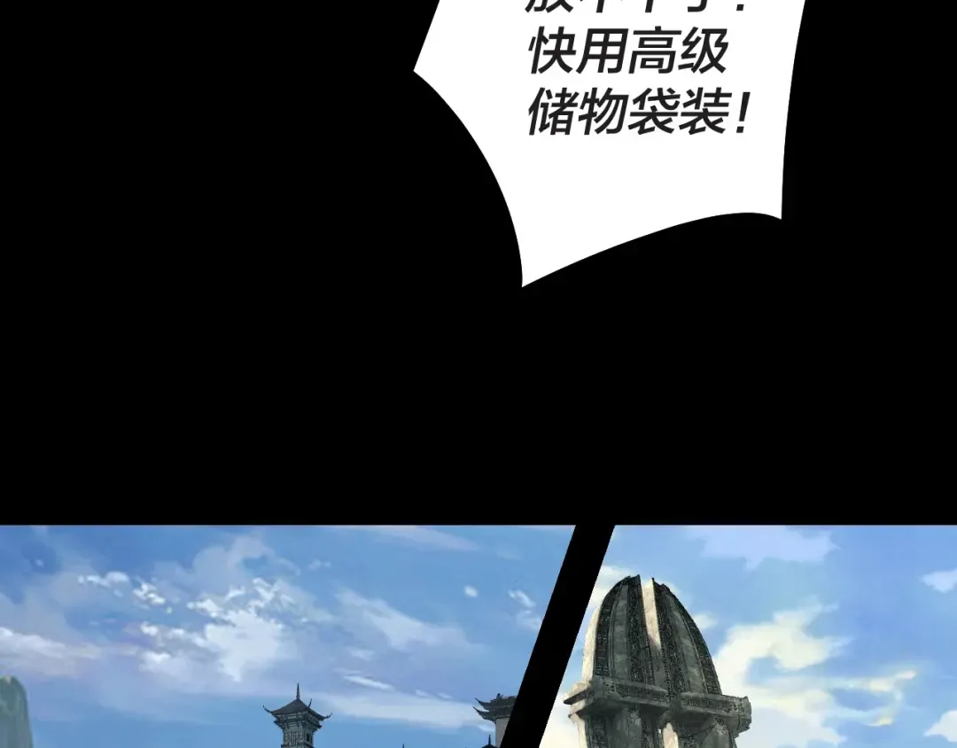 第311话 有人欢喜有人忧 第99页