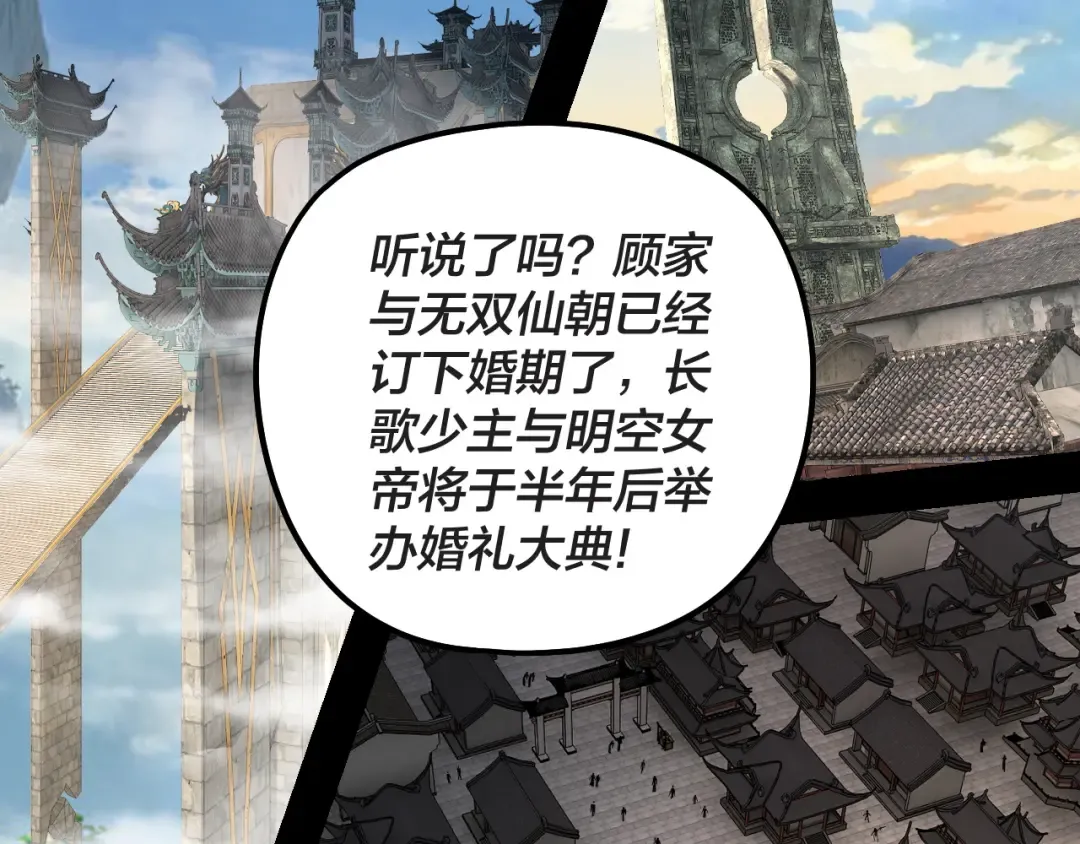 第311话 有人欢喜有人忧 第100页