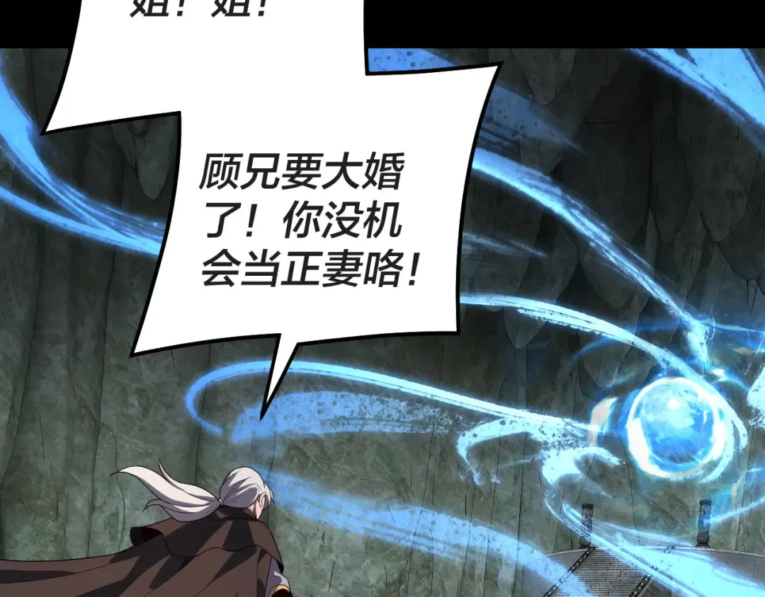 第311话 有人欢喜有人忧 第102页