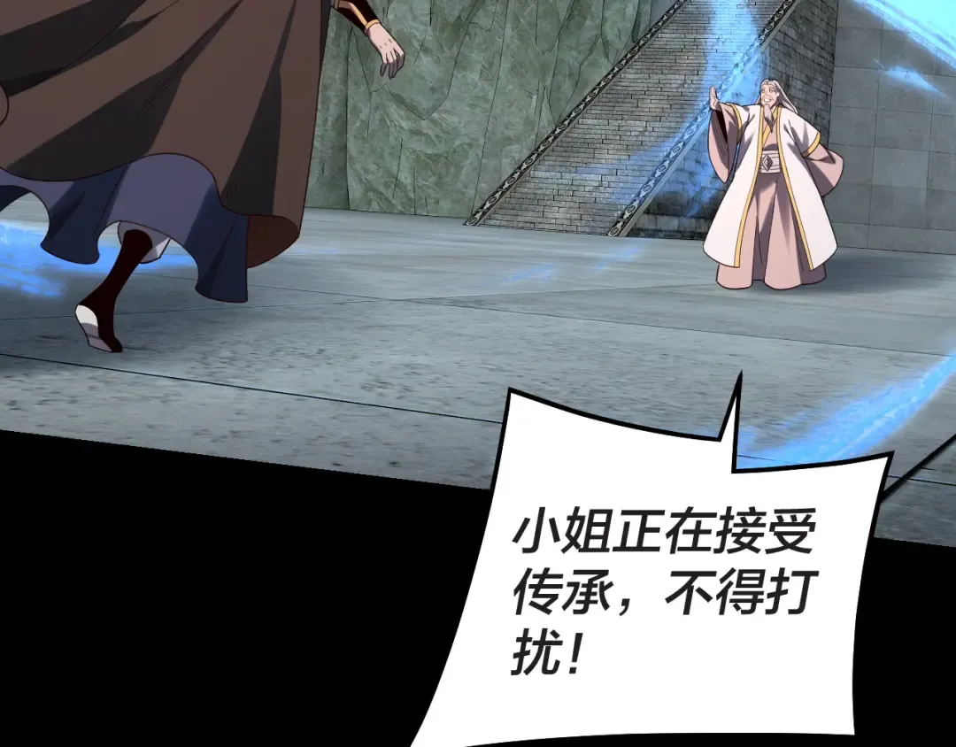 第311话 有人欢喜有人忧 第103页