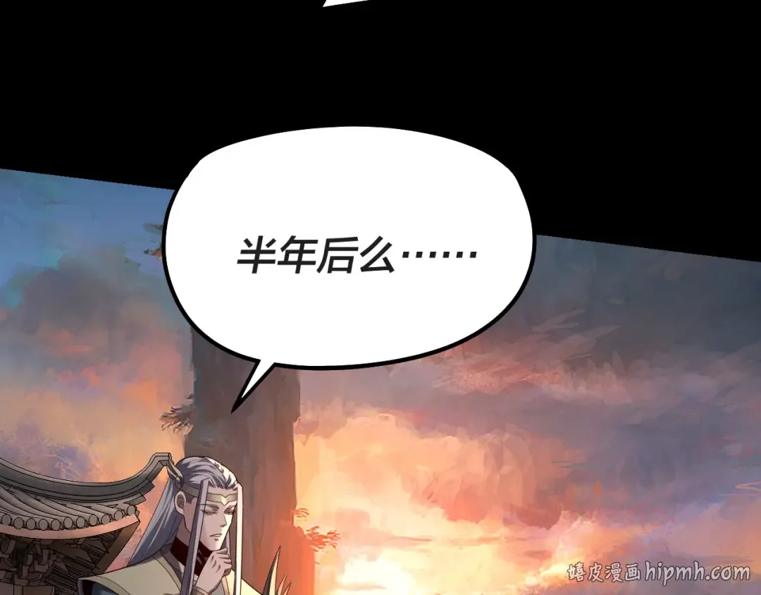 第311话 有人欢喜有人忧 第104页