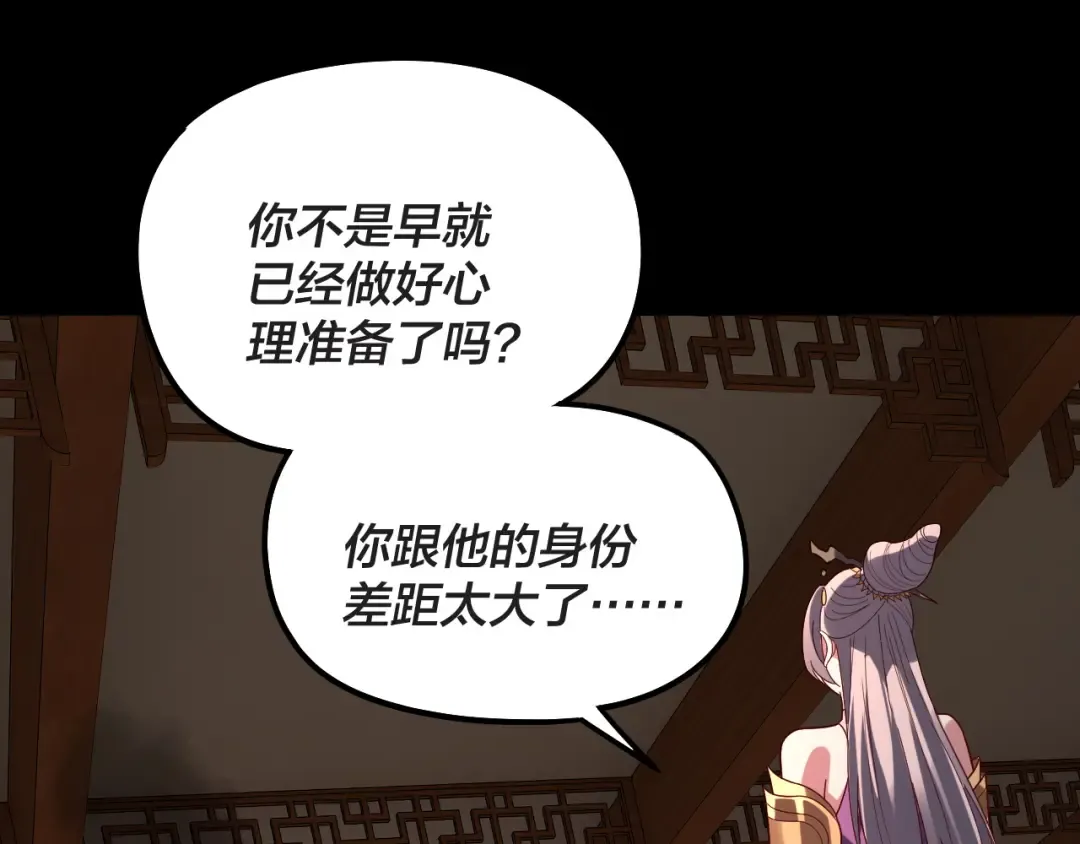 第311话 有人欢喜有人忧 第106页