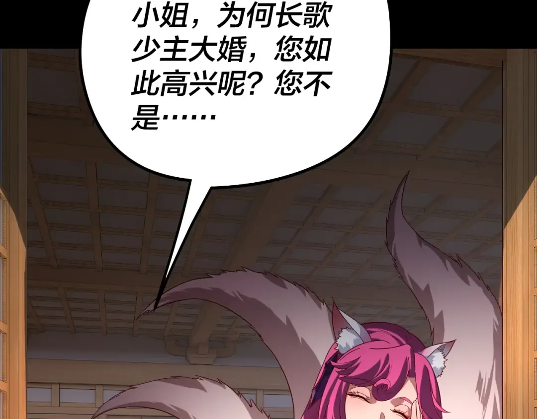 第311话 有人欢喜有人忧 第111页