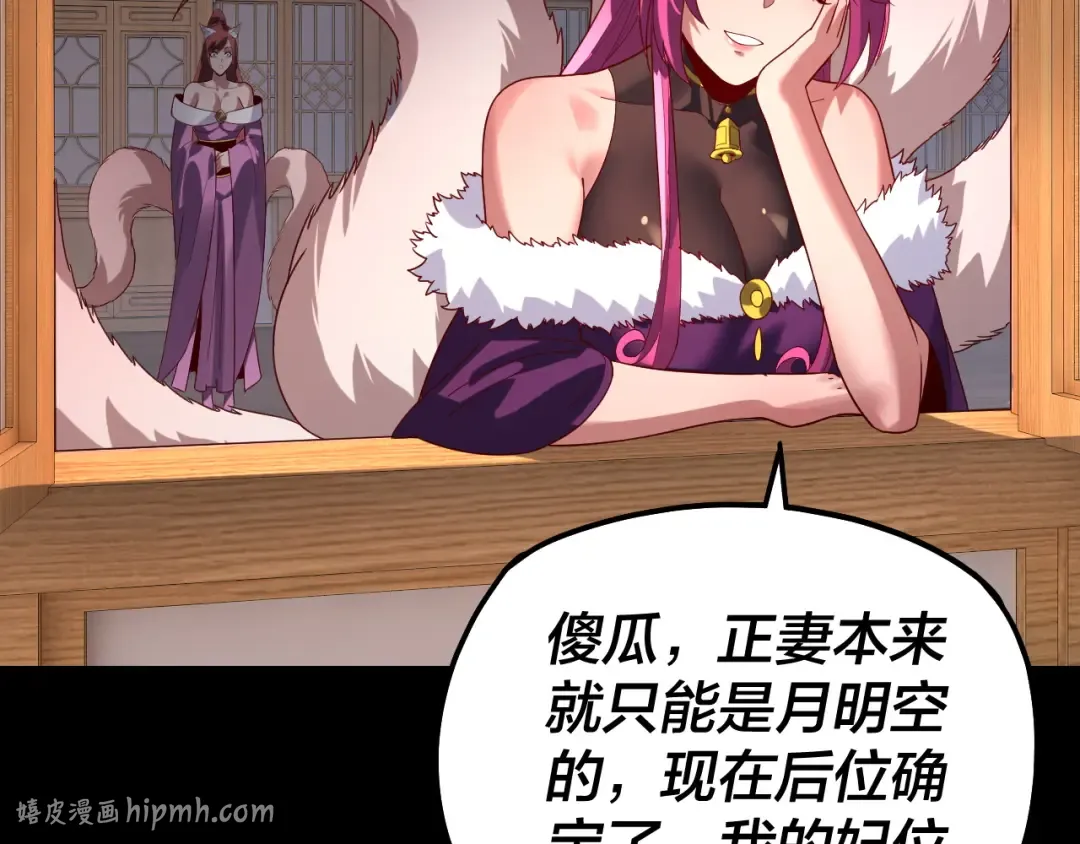 第311话 有人欢喜有人忧 第112页