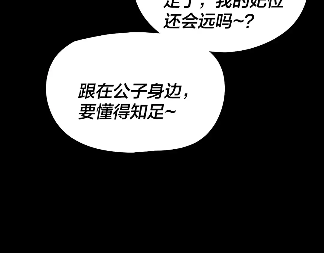 第311话 有人欢喜有人忧 第113页
