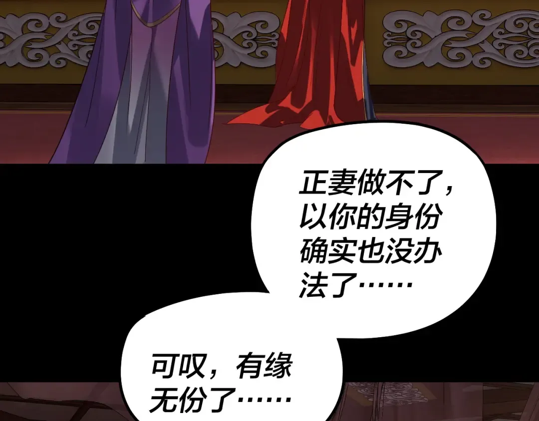 第311话 有人欢喜有人忧 第115页