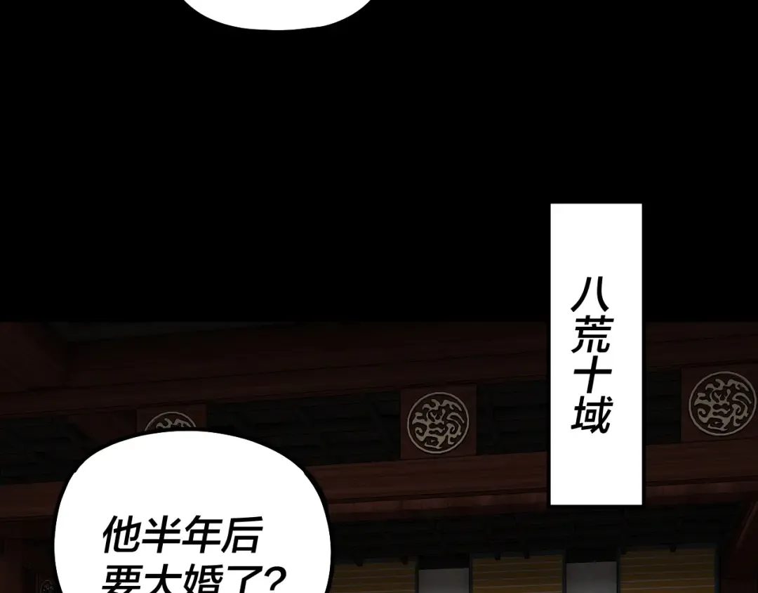 第311话 有人欢喜有人忧 第118页