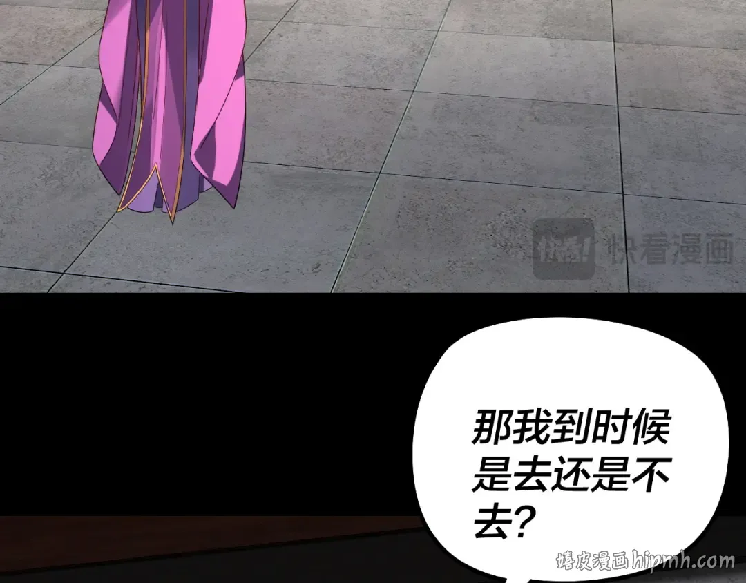 第311话 有人欢喜有人忧 第120页