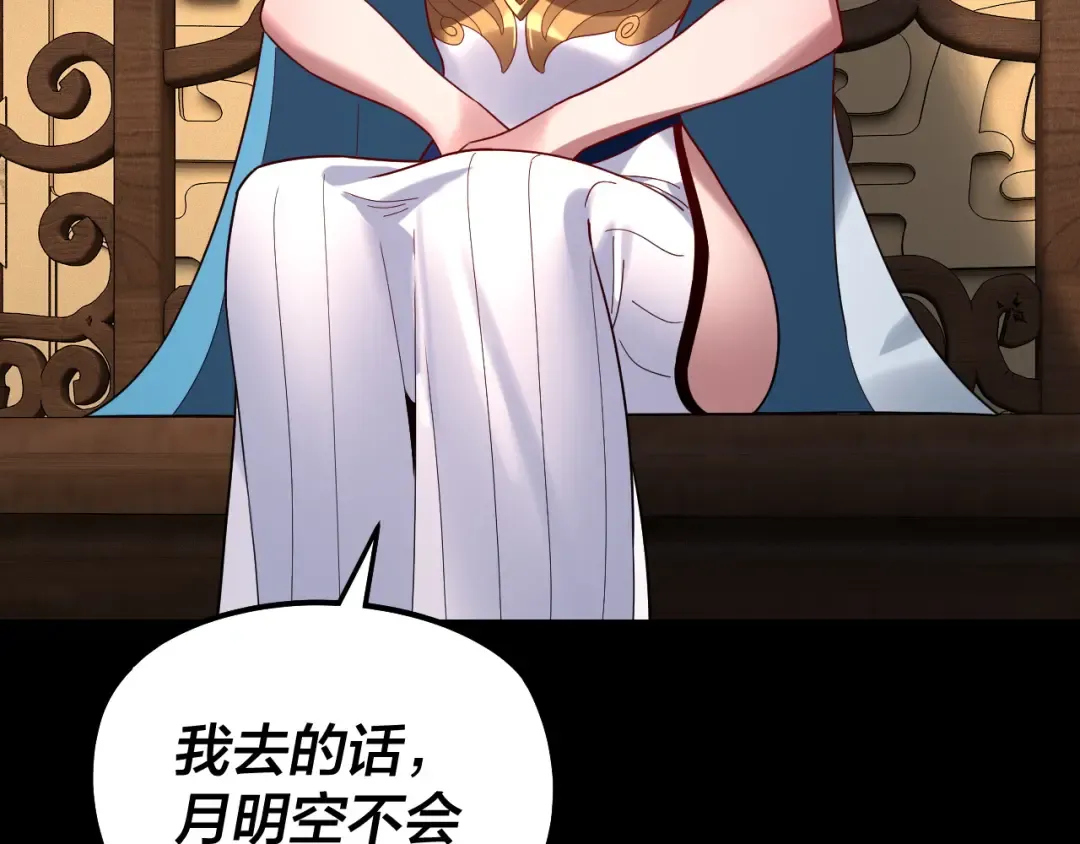 第311话 有人欢喜有人忧 第122页