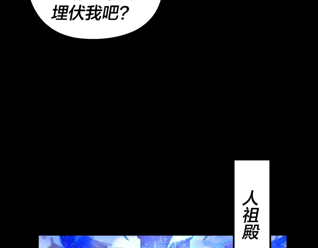 第311话 有人欢喜有人忧 第123页