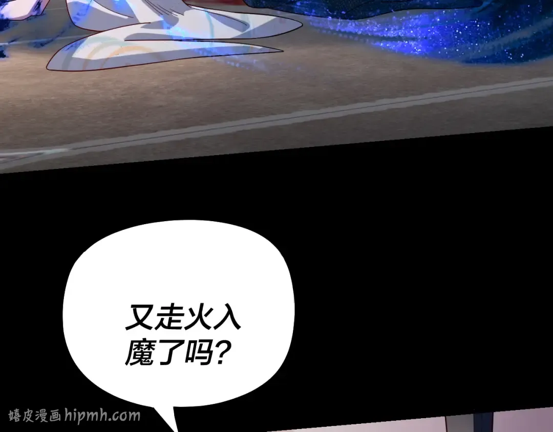 第311话 有人欢喜有人忧 第128页