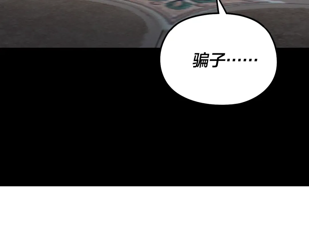 第311话 有人欢喜有人忧 第132页