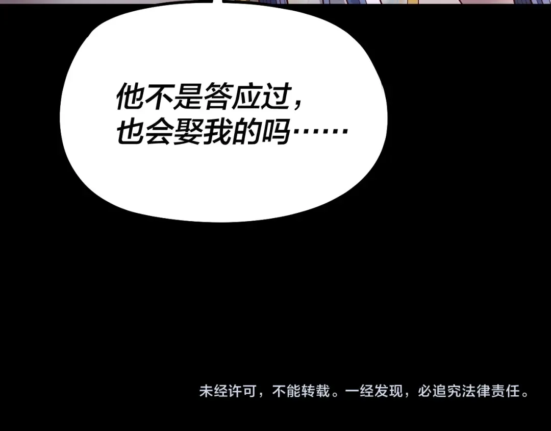 第311话 有人欢喜有人忧 第135页