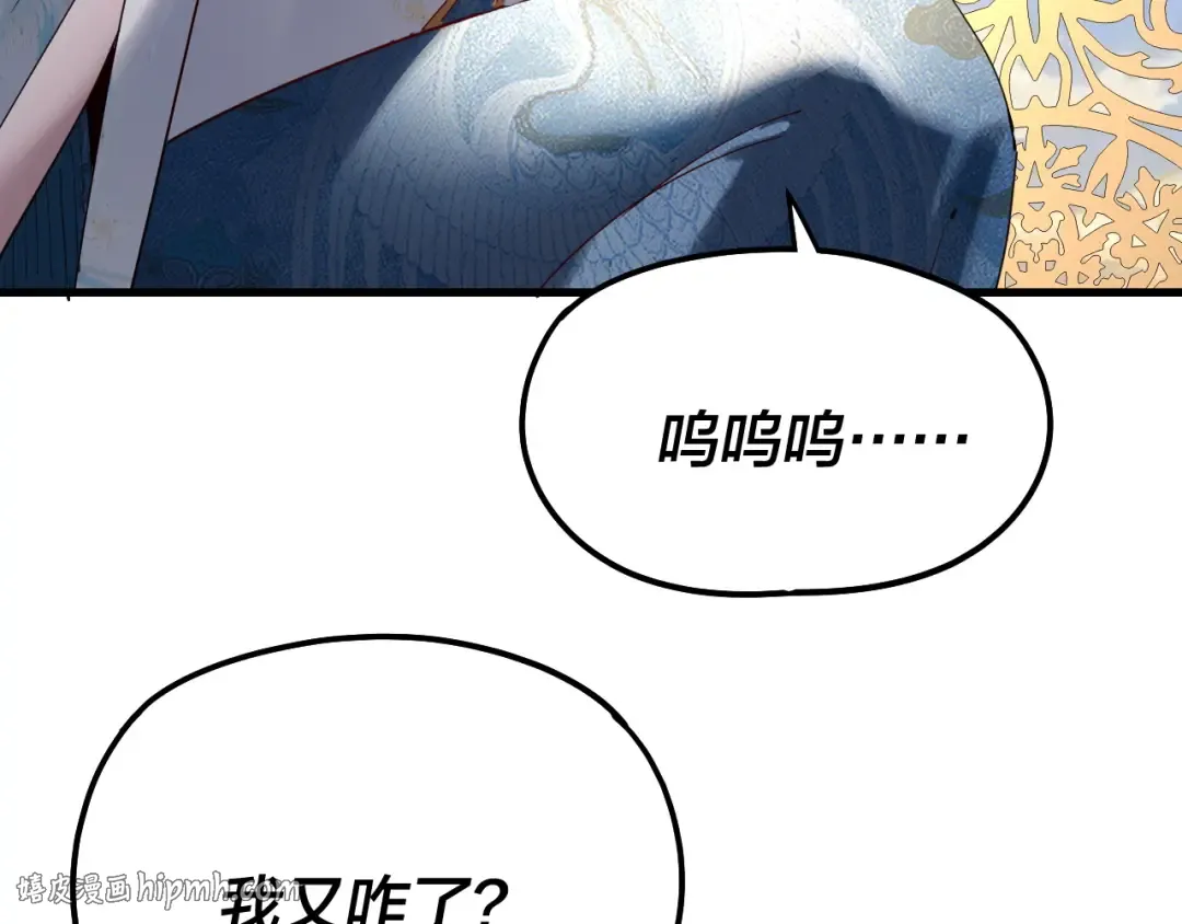 第312话 批发主角 第8页