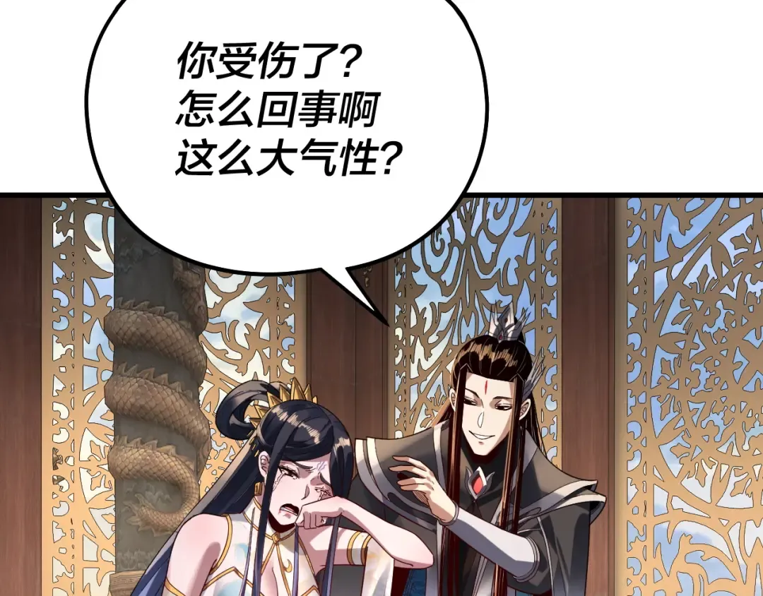 第312话 批发主角 第12页