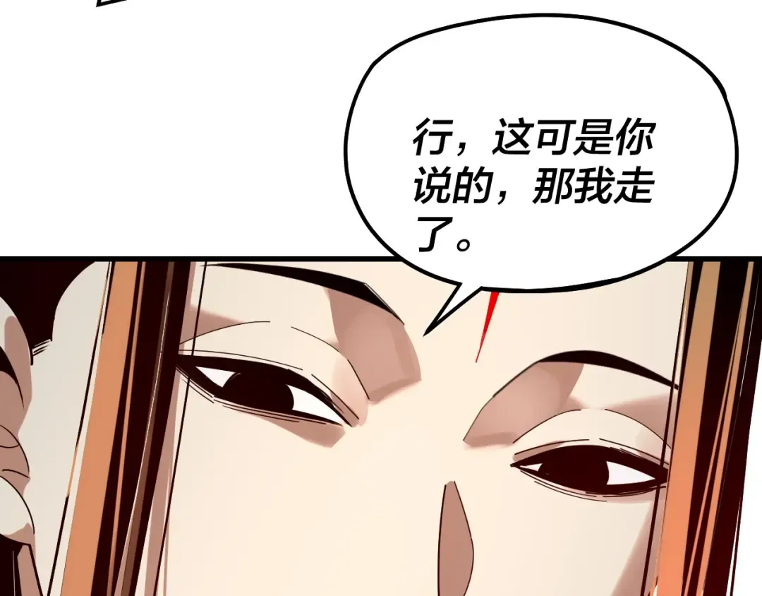 第312话 批发主角 第14页