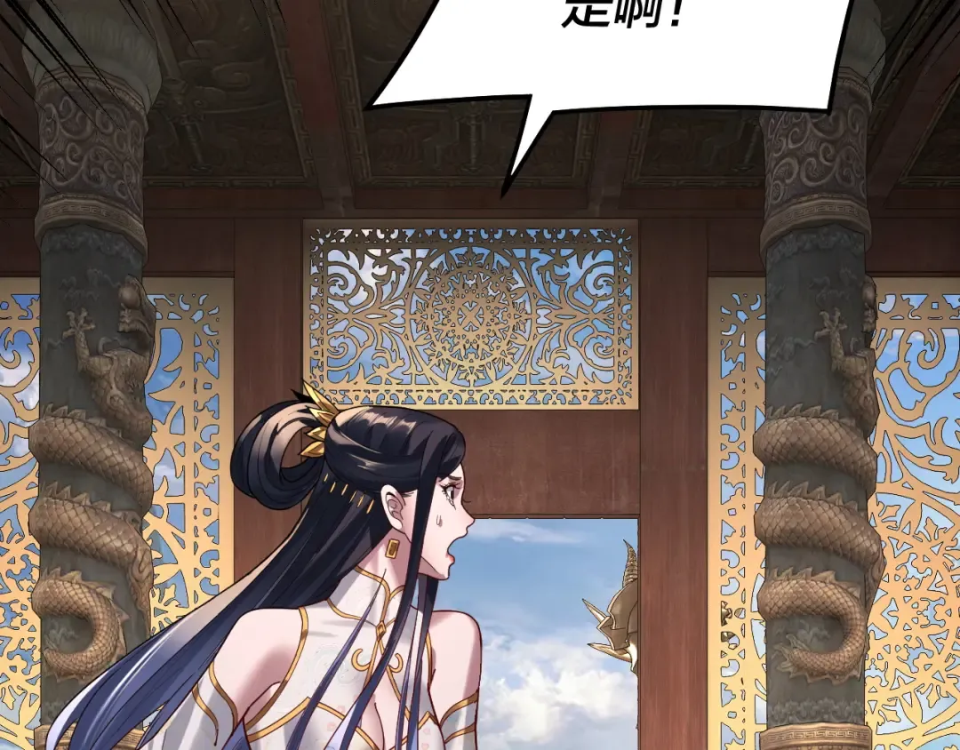 第312话 批发主角 第17页