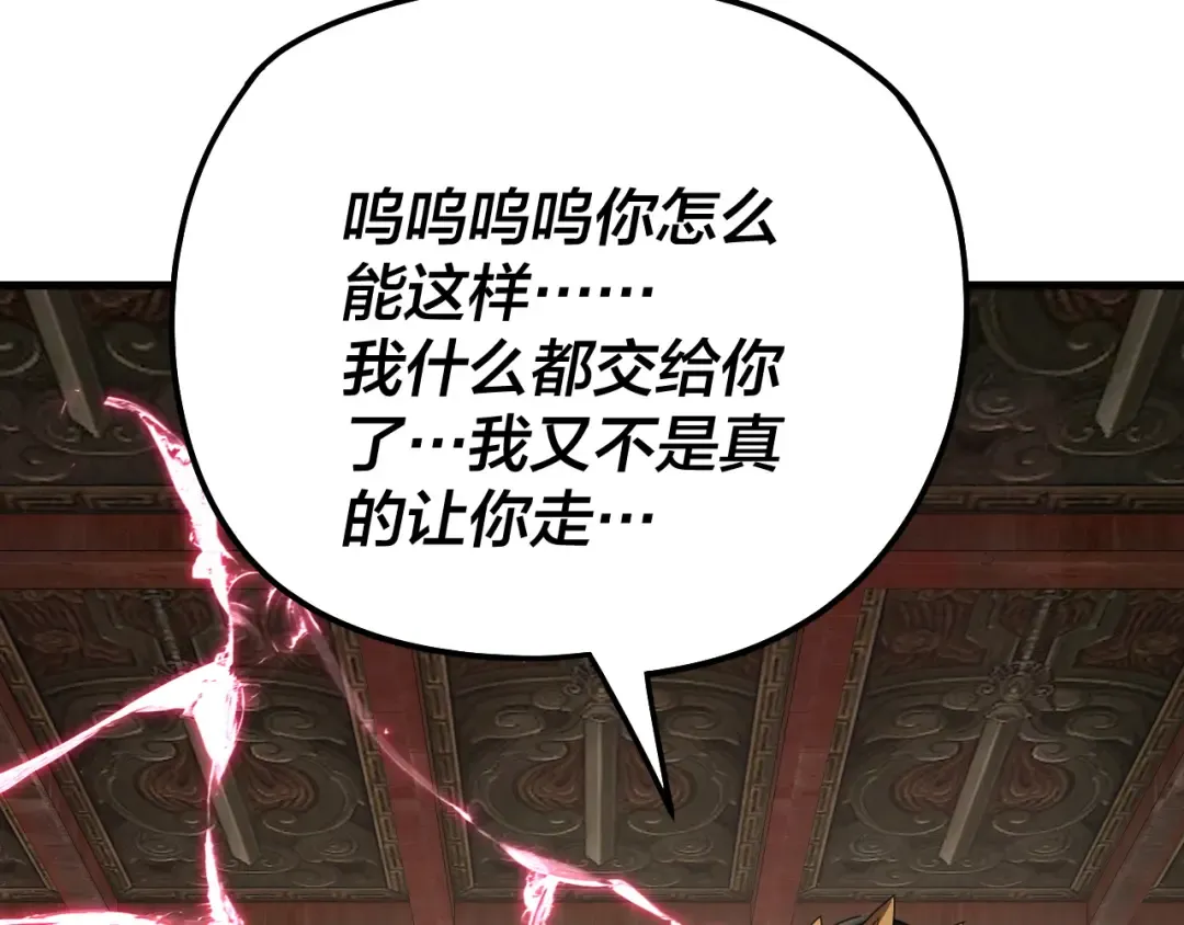 第312话 批发主角 第19页