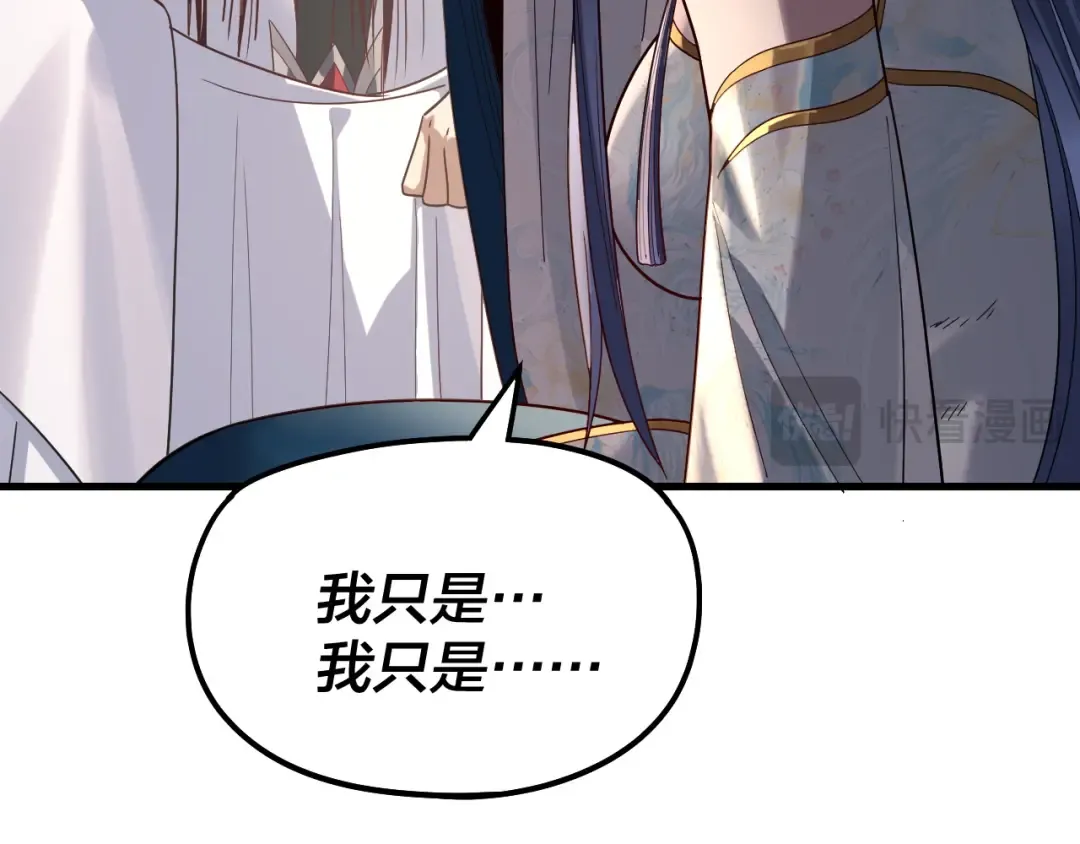 第312话 批发主角 第21页