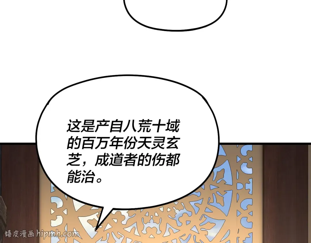 第312话 批发主角 第24页