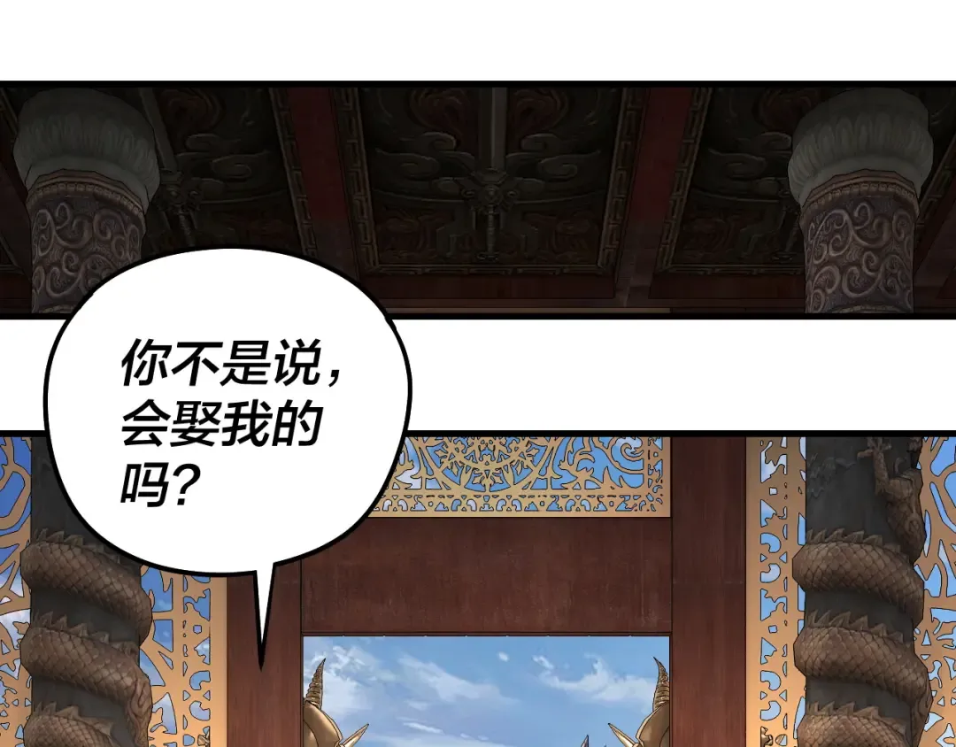 第312话 批发主角 第26页