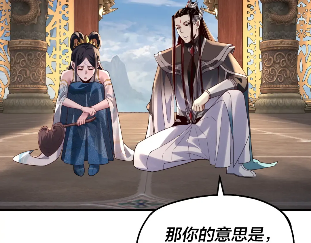 第312话 批发主角 第27页