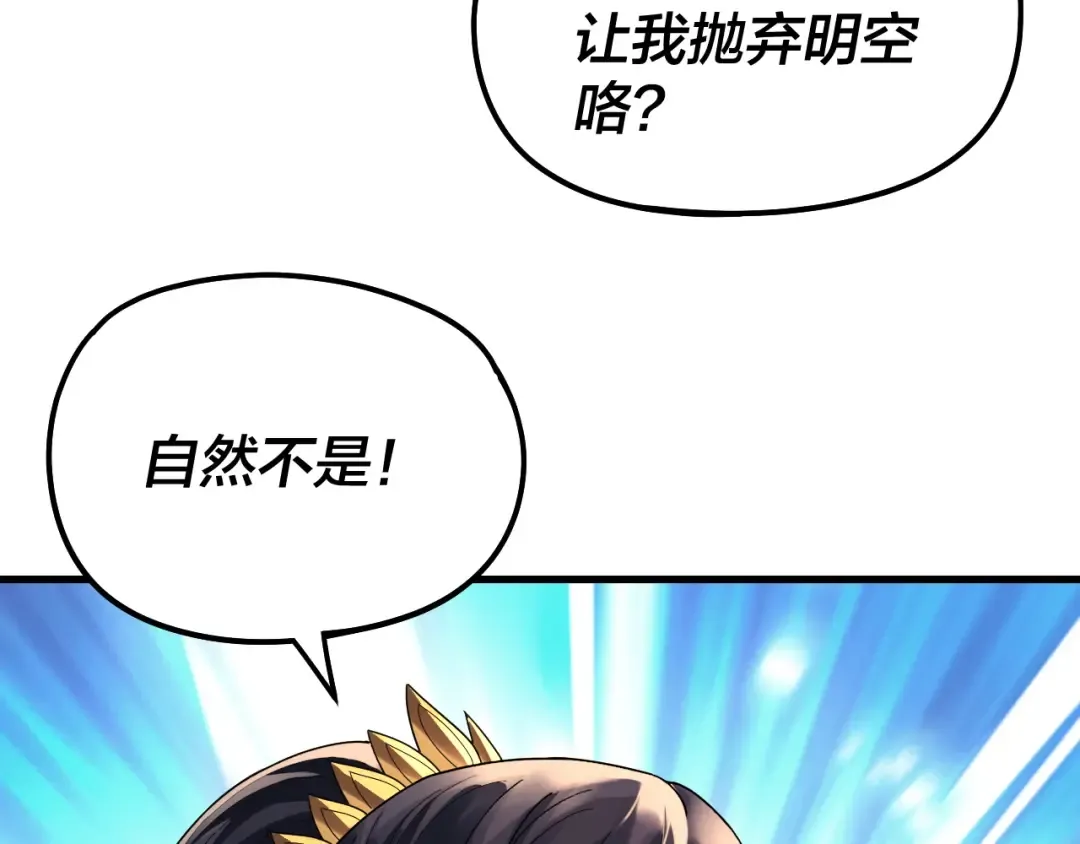 第312话 批发主角 第28页
