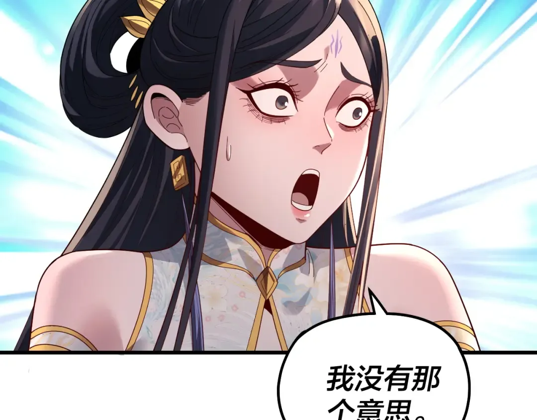 第312话 批发主角 第29页