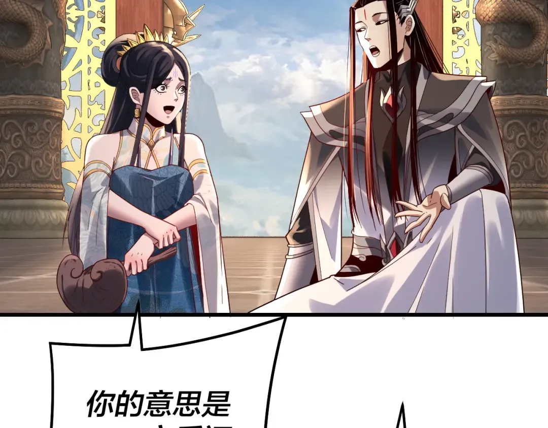 第312话 批发主角 第31页