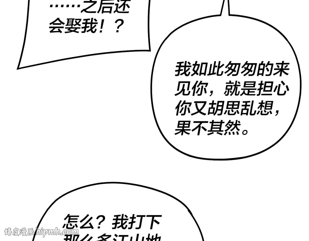 第312话 批发主角 第32页