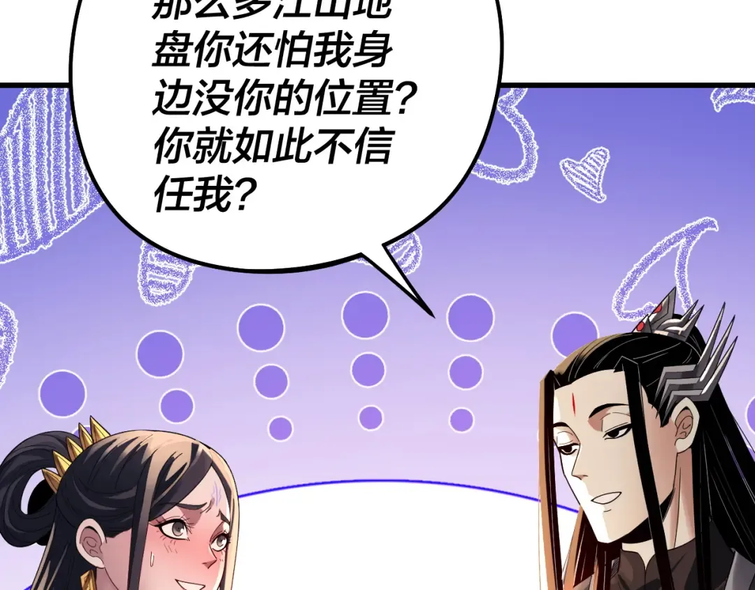 第312话 批发主角 第33页