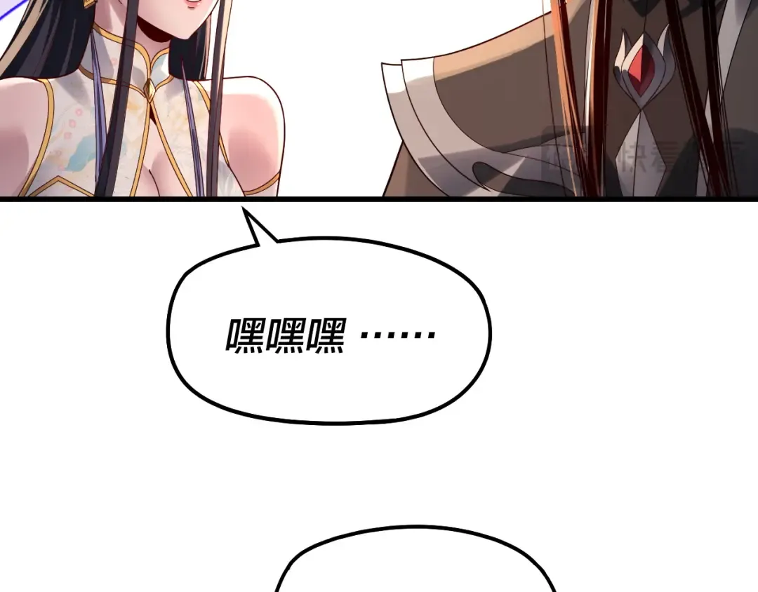 第312话 批发主角 第34页