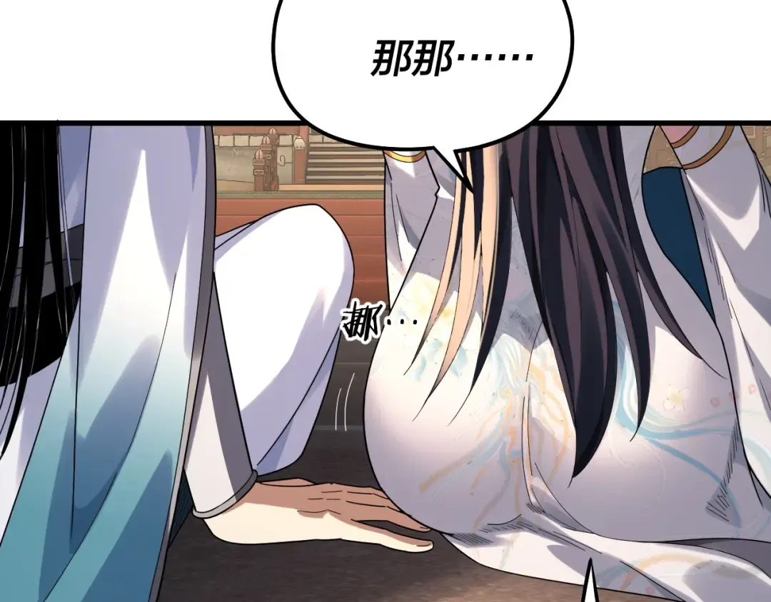 第312话 批发主角 第35页