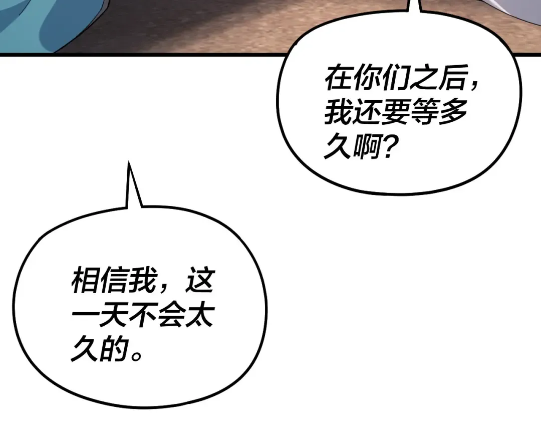 第312话 批发主角 第36页