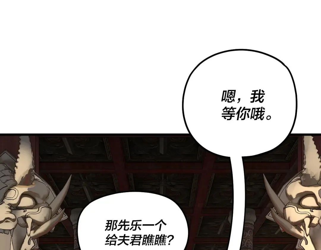第312话 批发主角 第37页