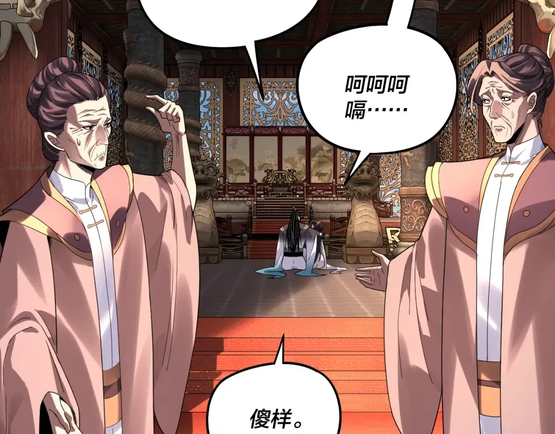 第312话 批发主角 第38页