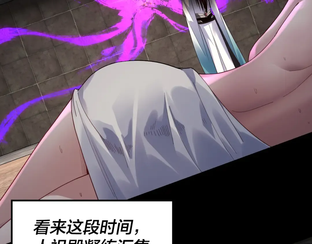 第312话 批发主角 第42页
