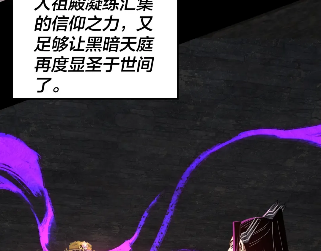 第312话 批发主角 第43页
