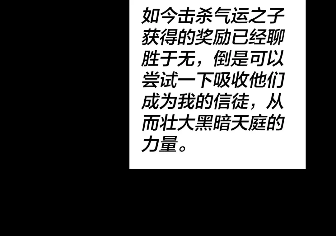 第312话 批发主角 第45页