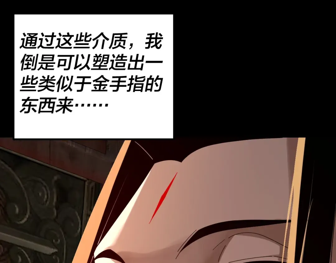 第312话 批发主角 第46页