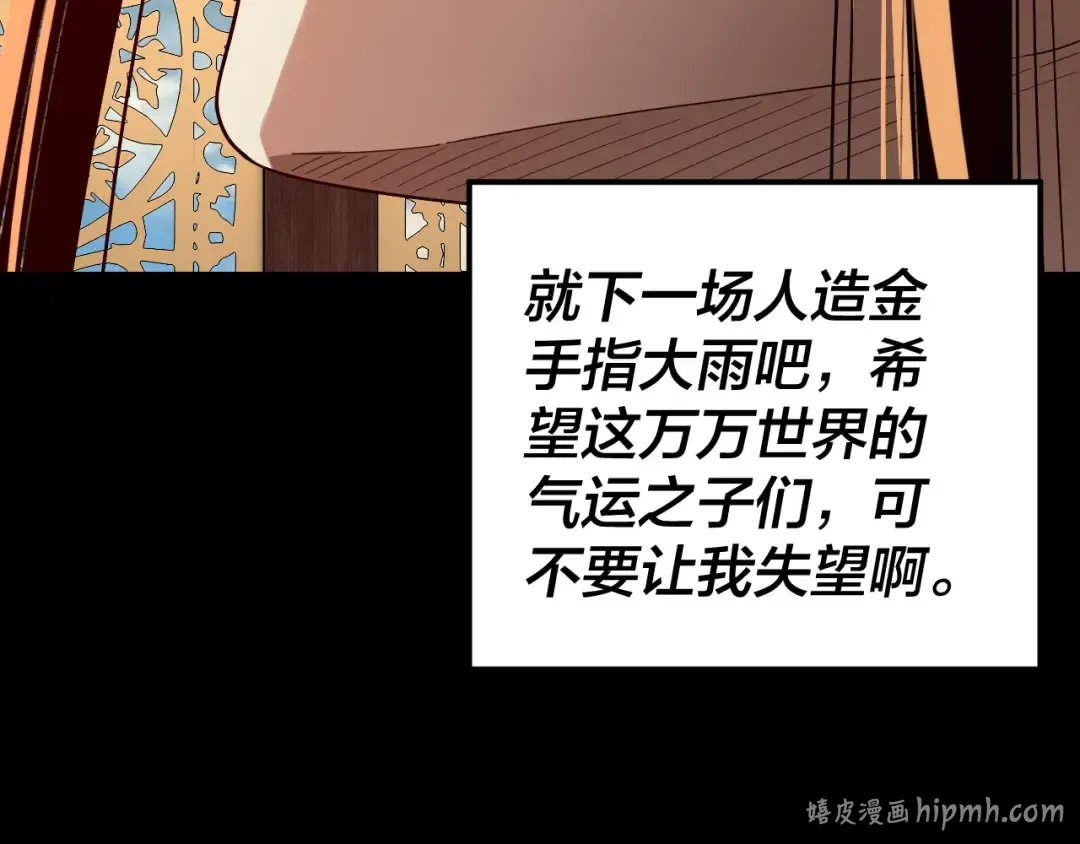 第312话 批发主角 第48页