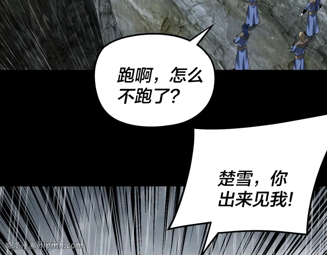 第312话 批发主角 第56页