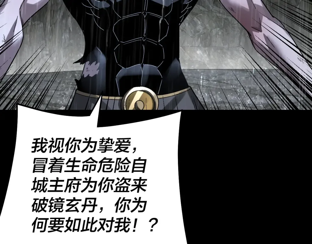 第312话 批发主角 第58页