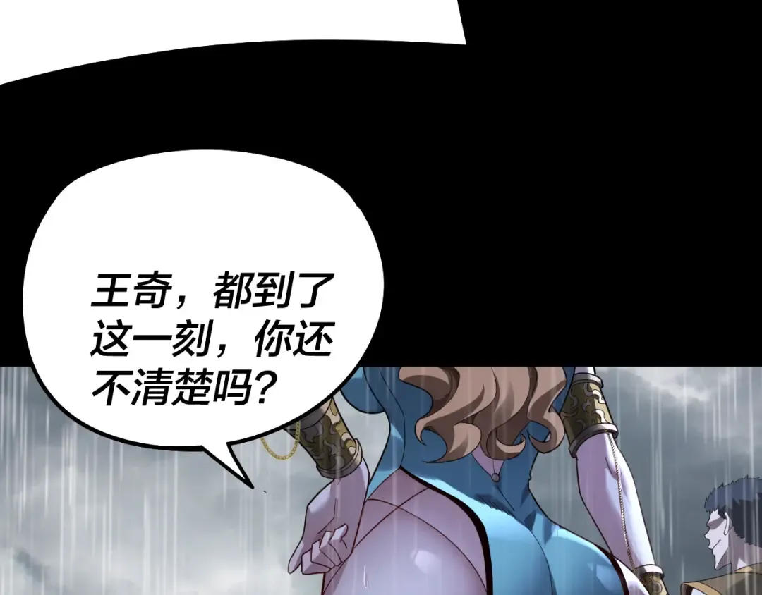 第312话 批发主角 第59页