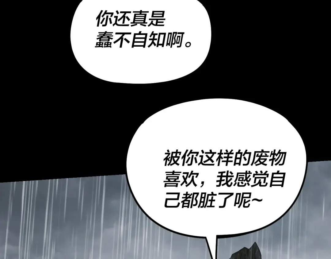 第312话 批发主角 第61页