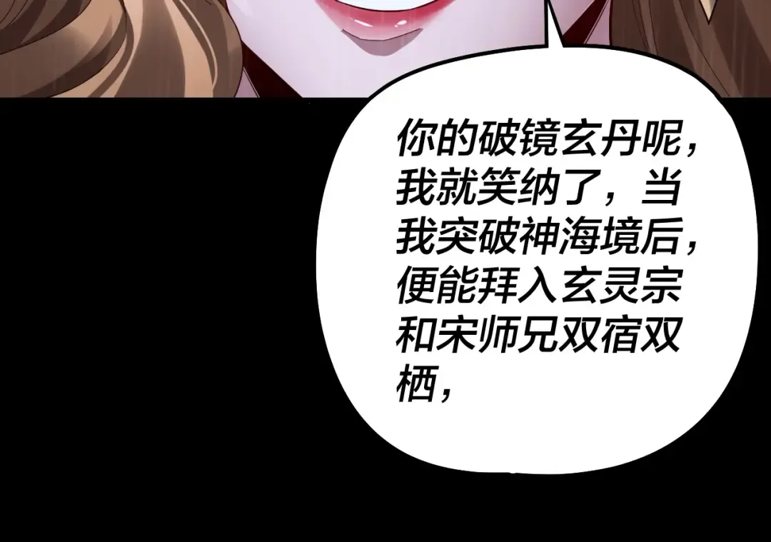 第312话 批发主角 第65页