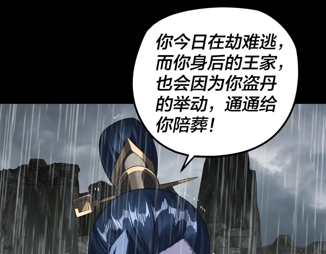 第312话 批发主角 第66页