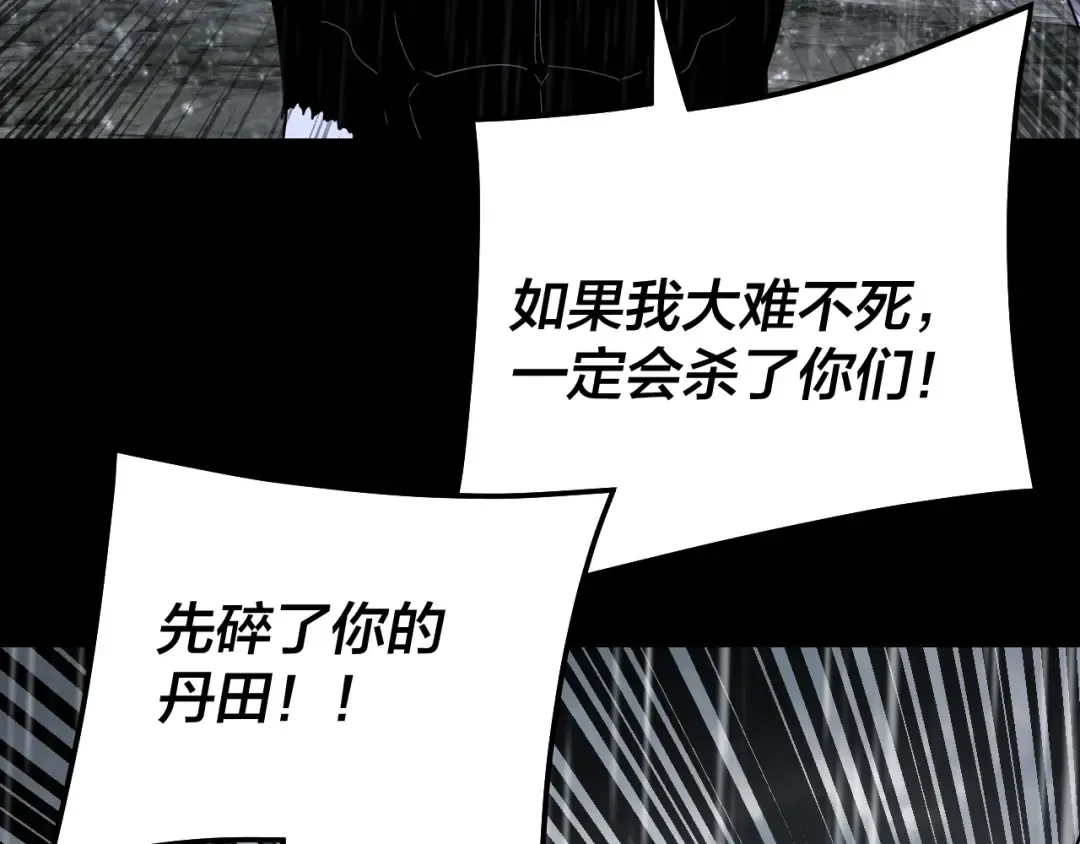 第312话 批发主角 第70页