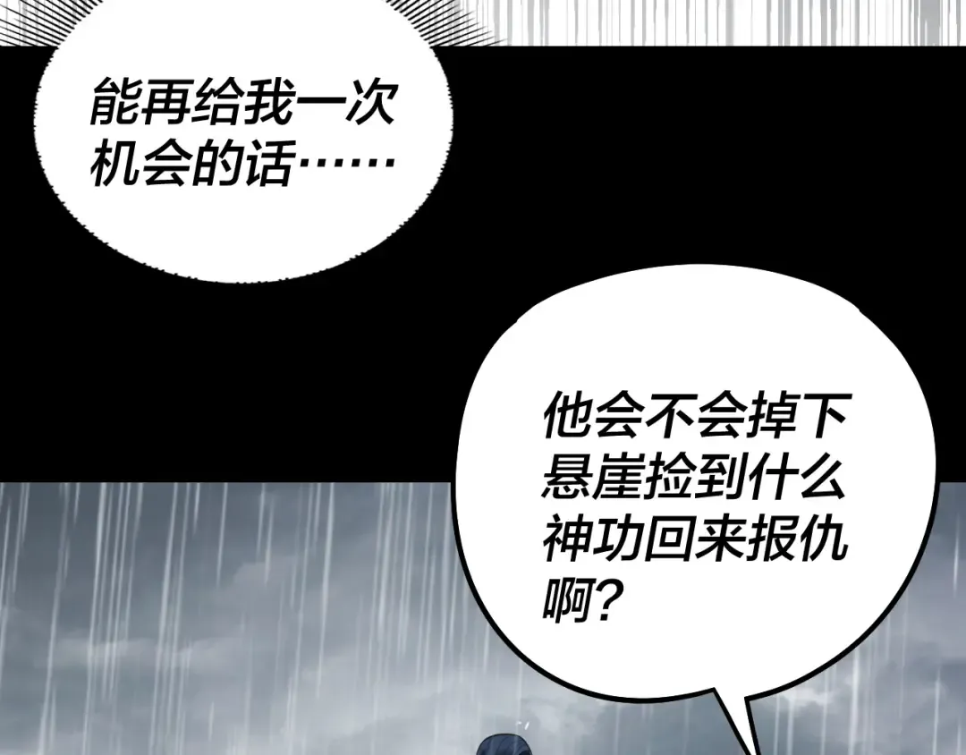 第312话 批发主角 第77页